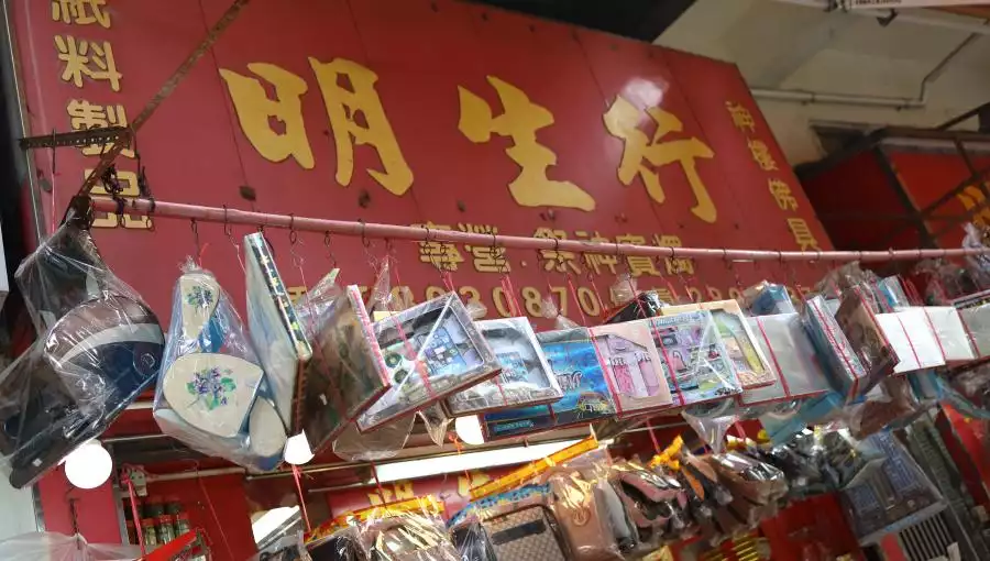 Joss Paper Street