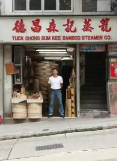 TUCK CHONG SUM KEE BAMBOO STEAMER