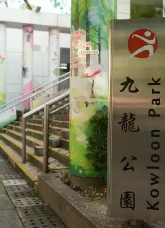 KOWLOON PARK