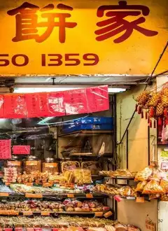 SAN LUNG CAKE SHOP