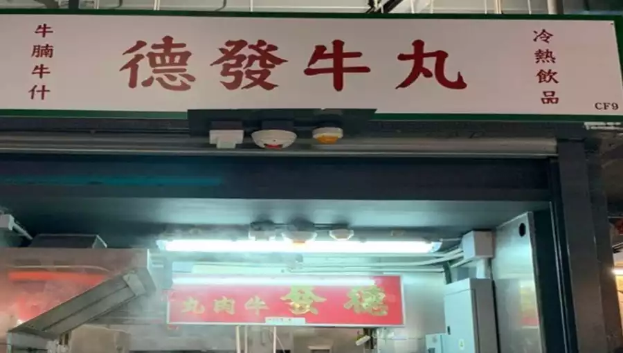 TAK FAT BEEF BALL
